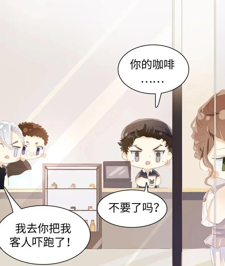 096 574_第96话 你对单身有意见？ 第23页