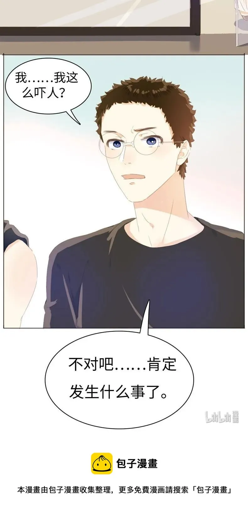 096 574_第96话 你对单身有意见？ 第24页