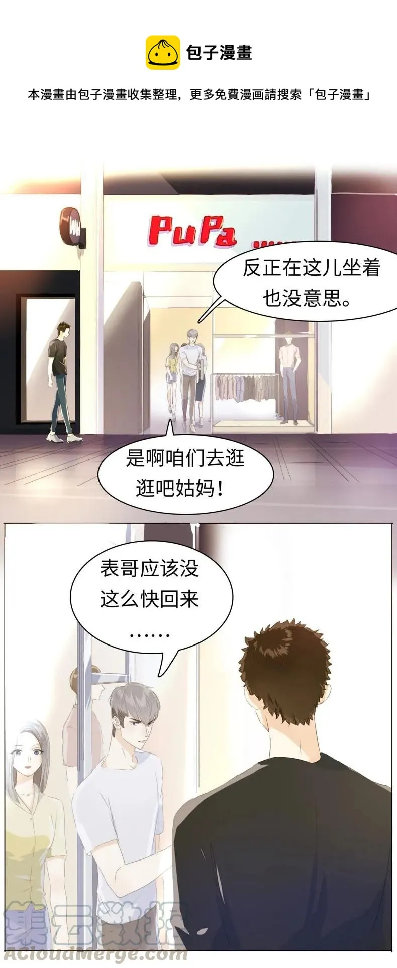 097 逮个正着 第1页