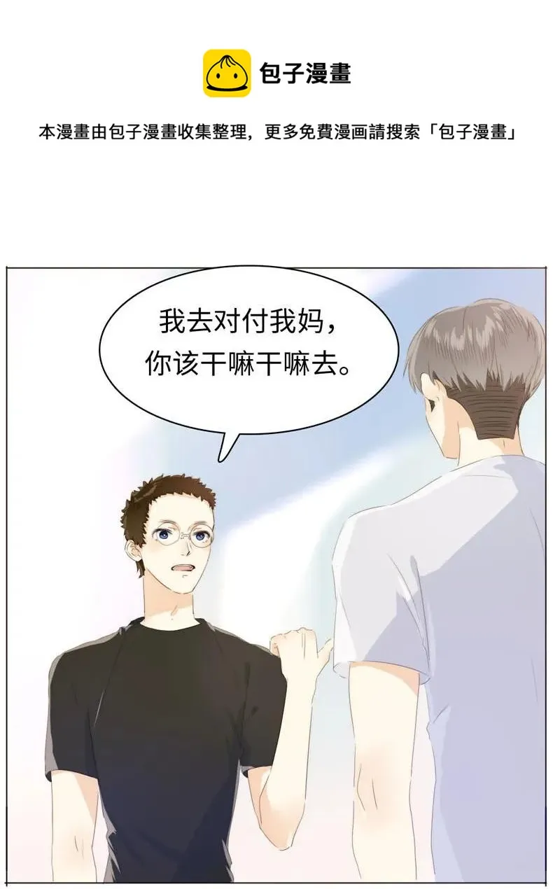 097 逮个正着 第6页