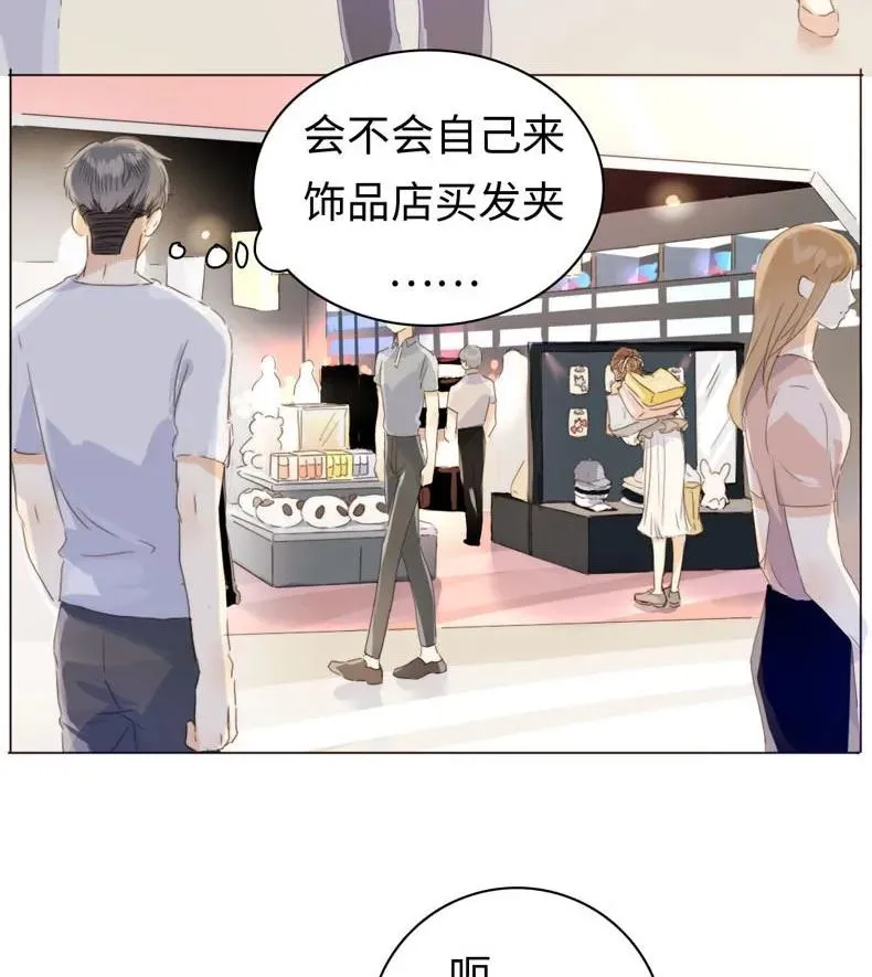 097 逮个正着 第15页
