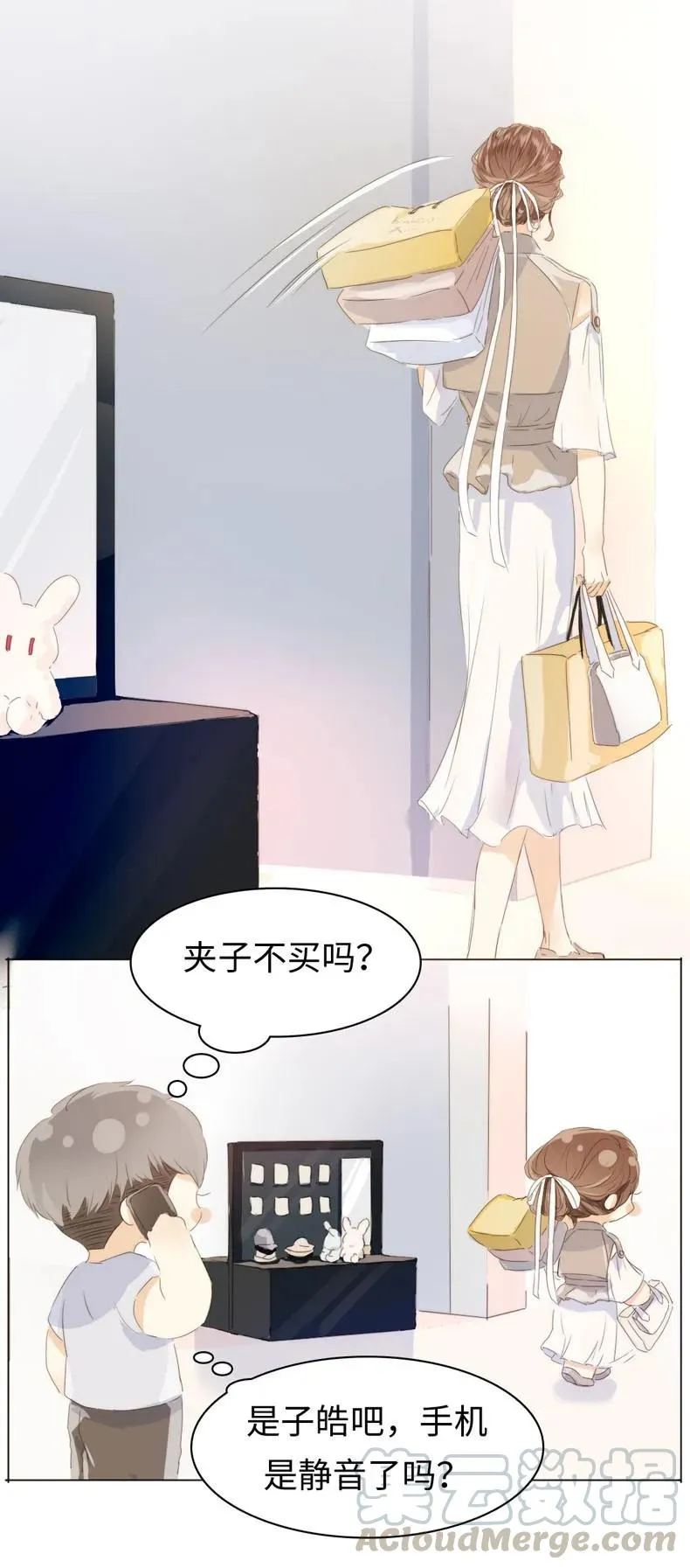 097 逮个正着 第17页