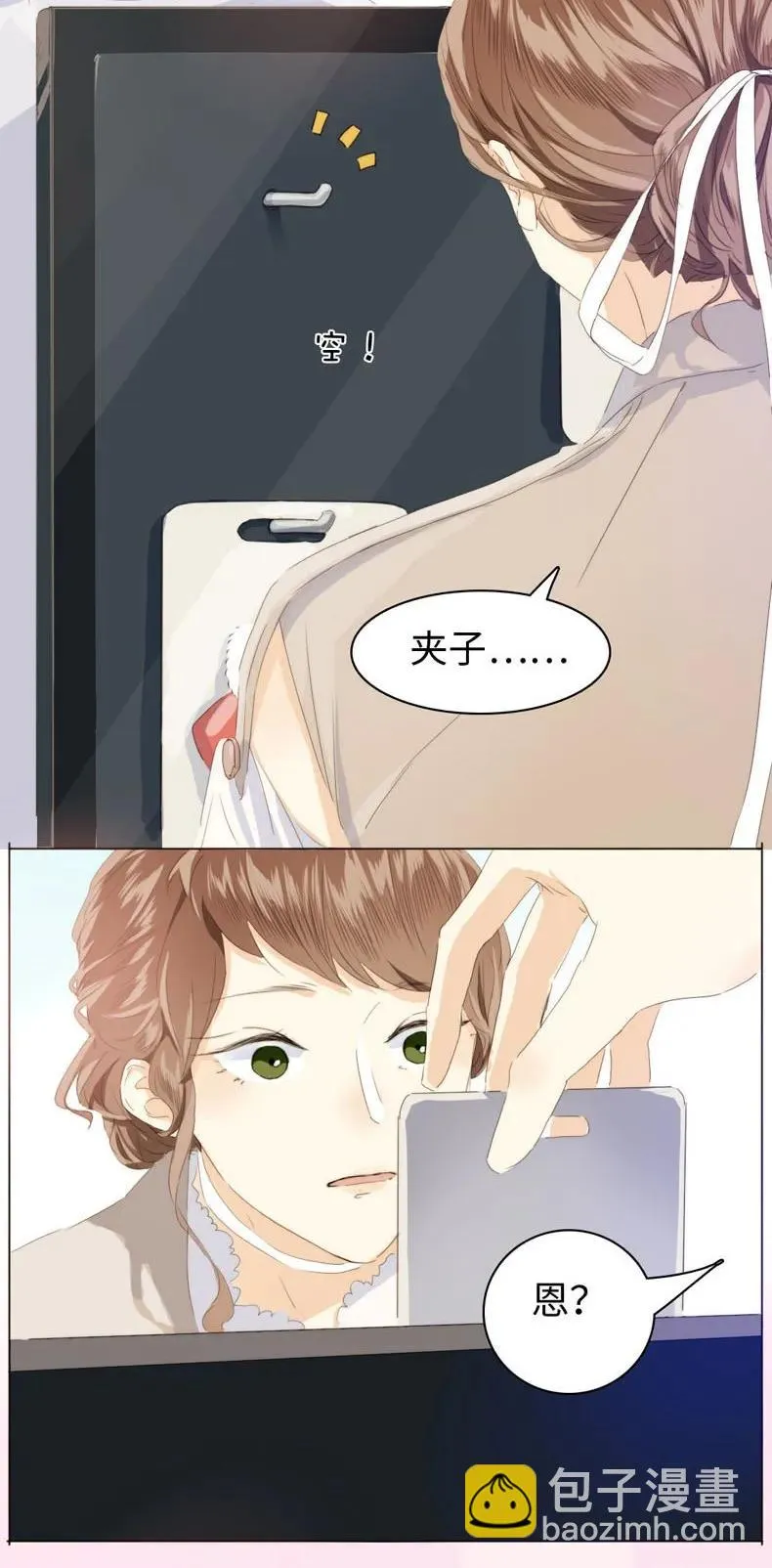 097 逮个正着 第23页