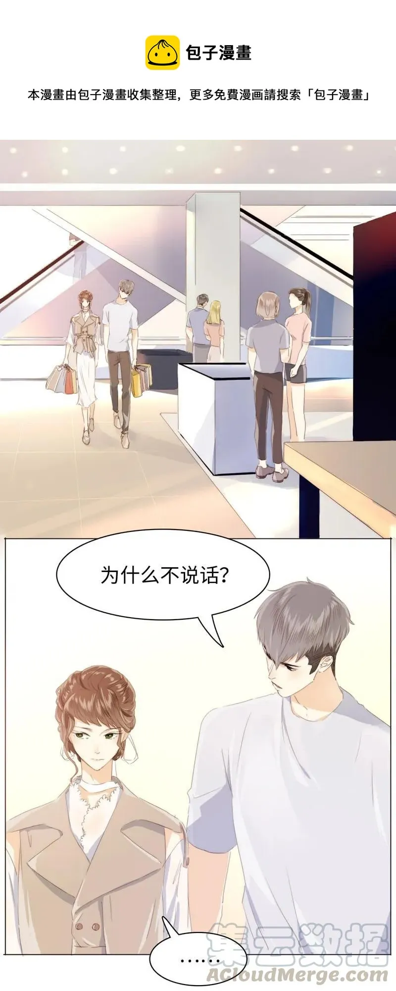 098 见婆婆了！ 第1页