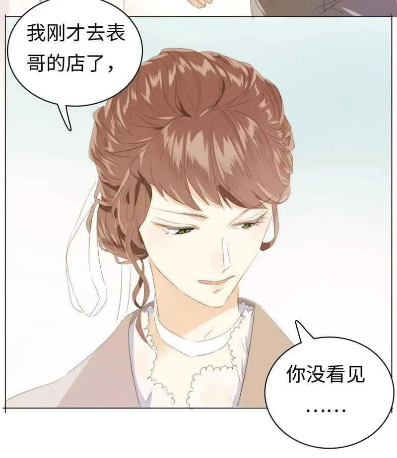 098 见婆婆了！ 第6页