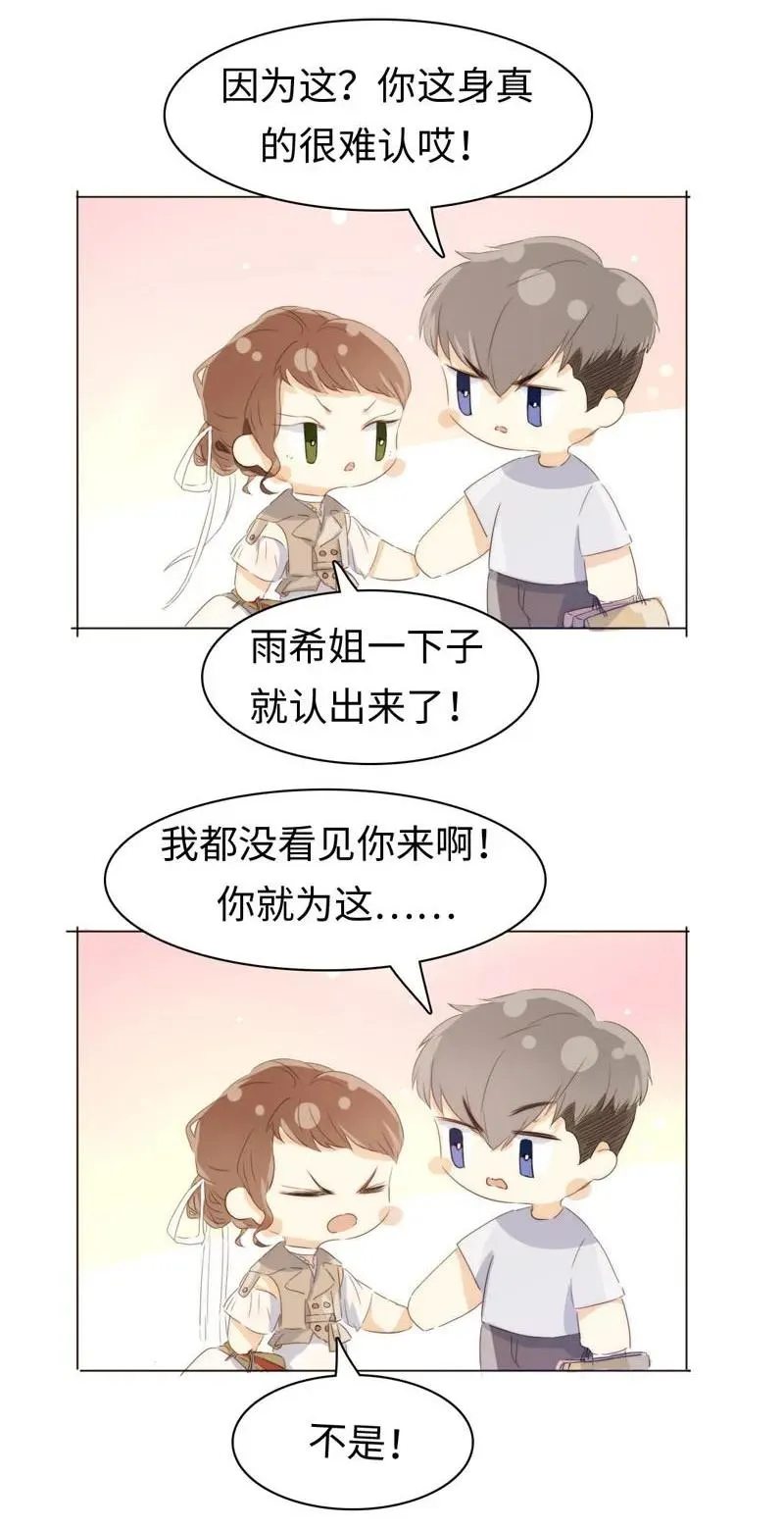 098 见婆婆了！ 第7页