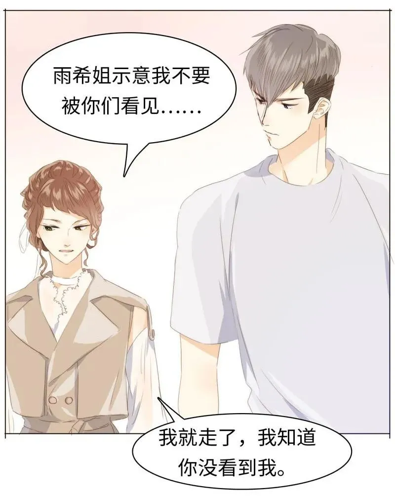 098 见婆婆了！ 第8页