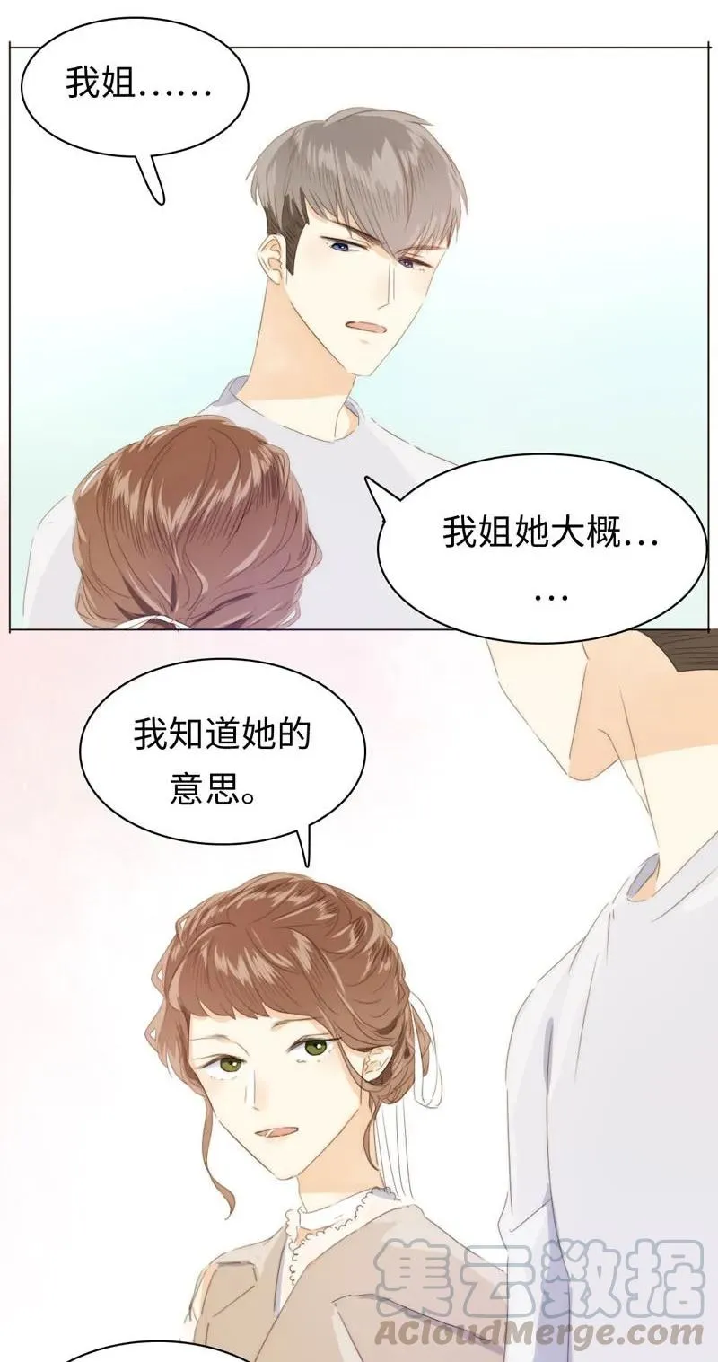 098 见婆婆了！ 第9页