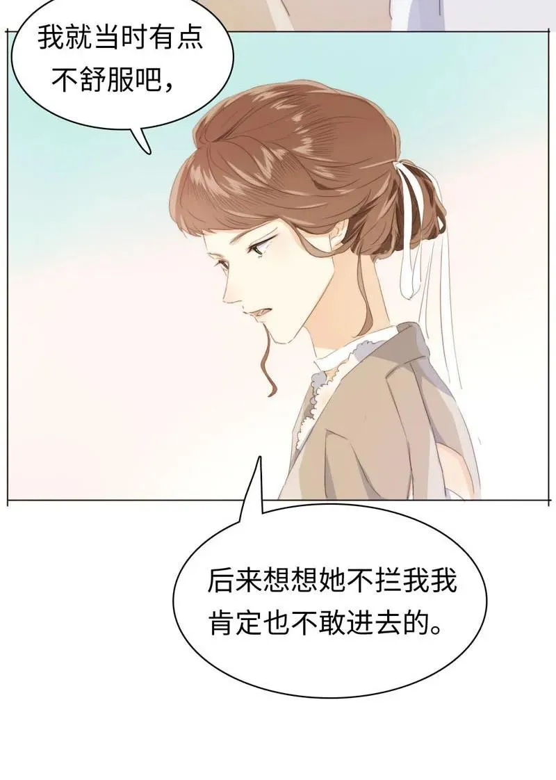 098 见婆婆了！ 第10页
