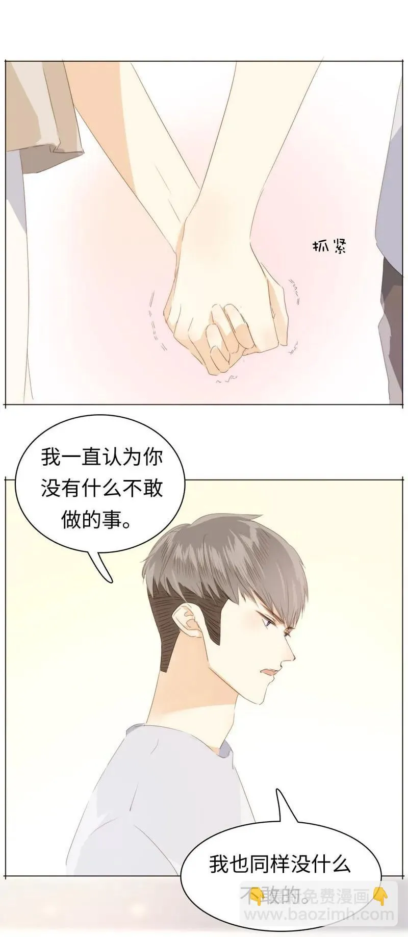 098 见婆婆了！ 第11页
