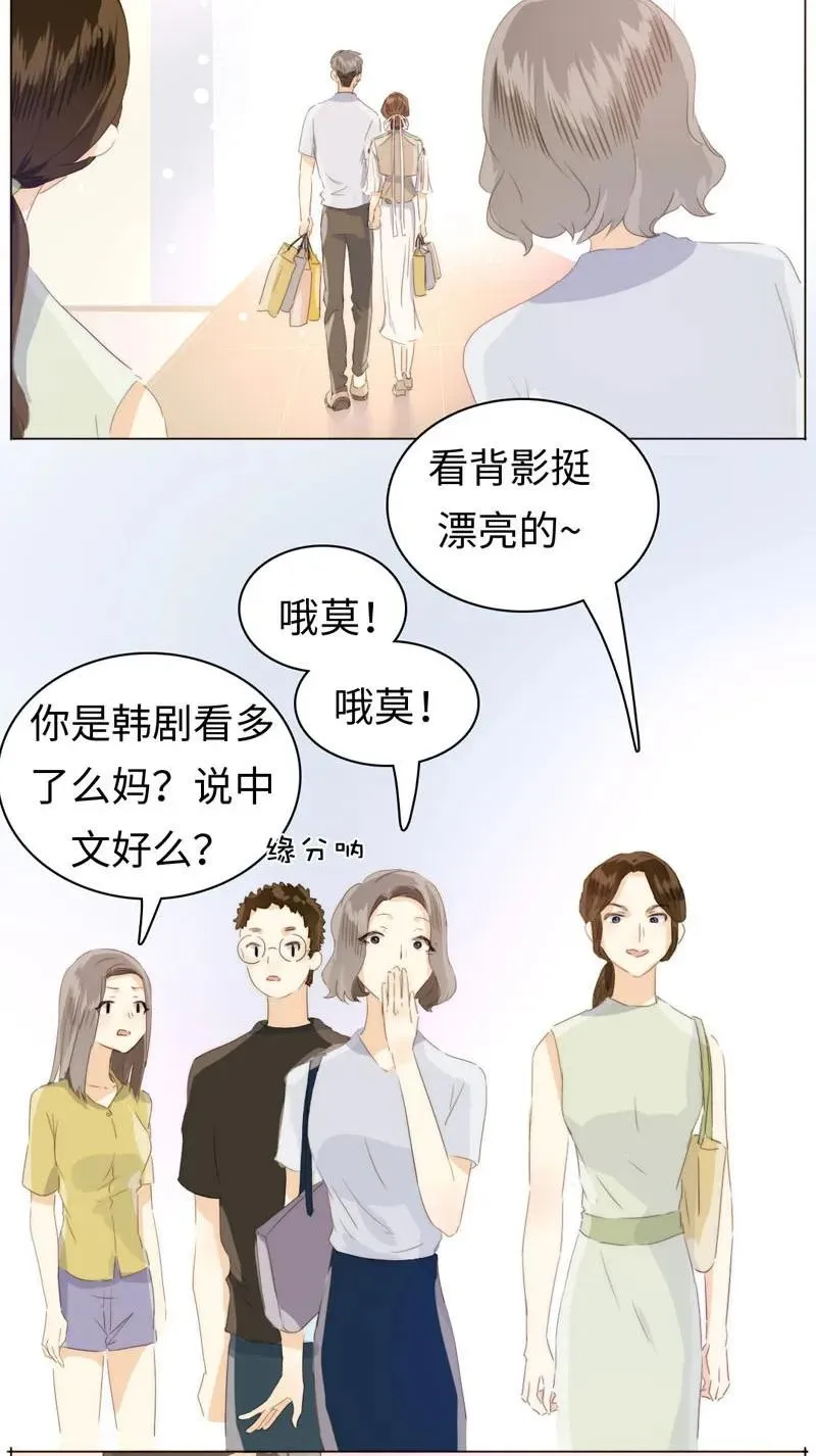 098 见婆婆了！ 第14页