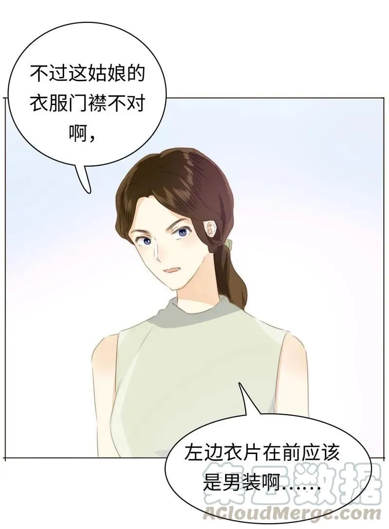 098 见婆婆了！ 第17页