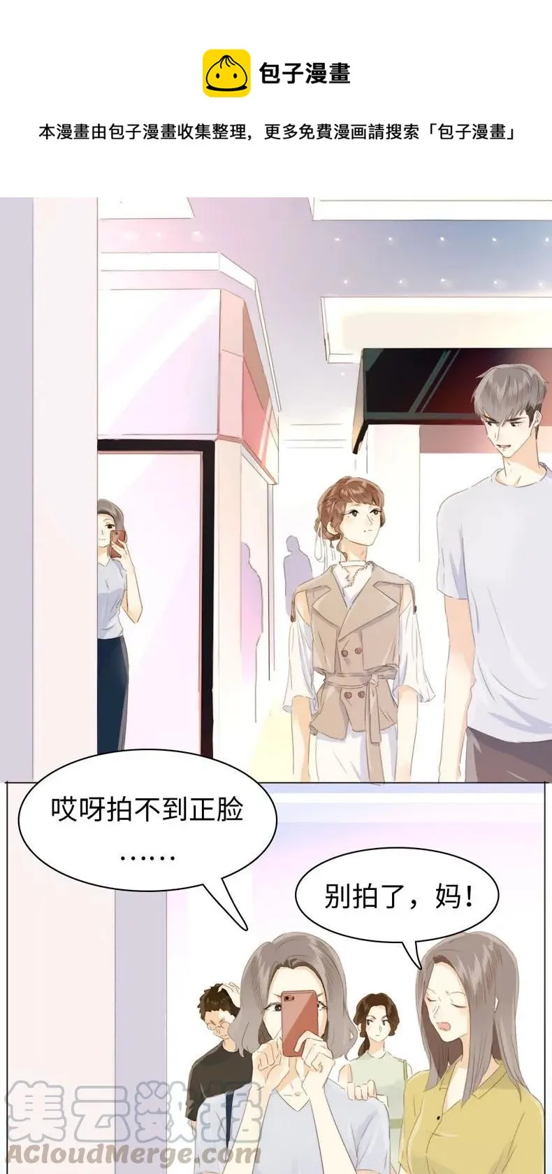 099 霸道如斯 第1页