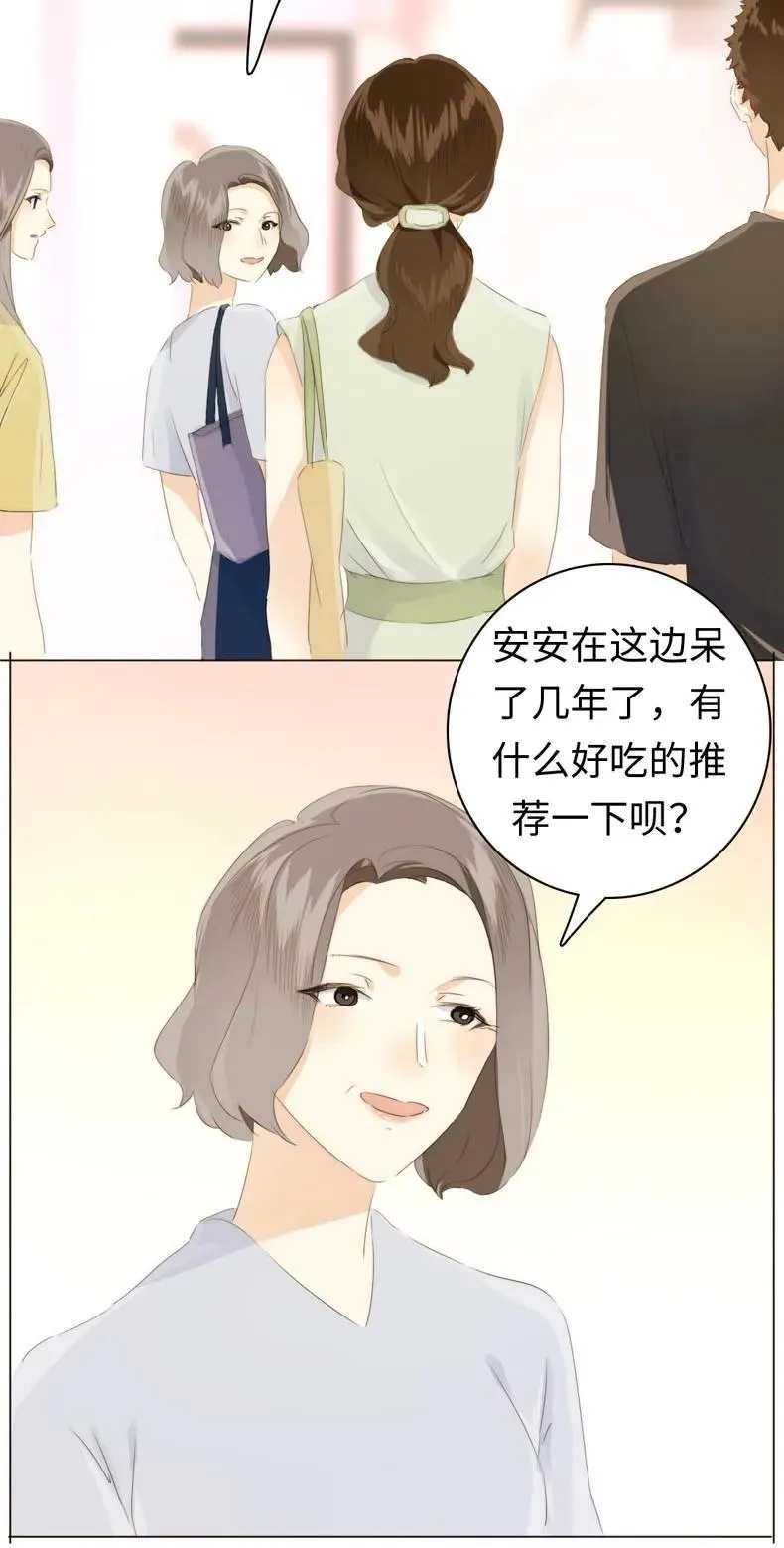099 霸道如斯 第6页
