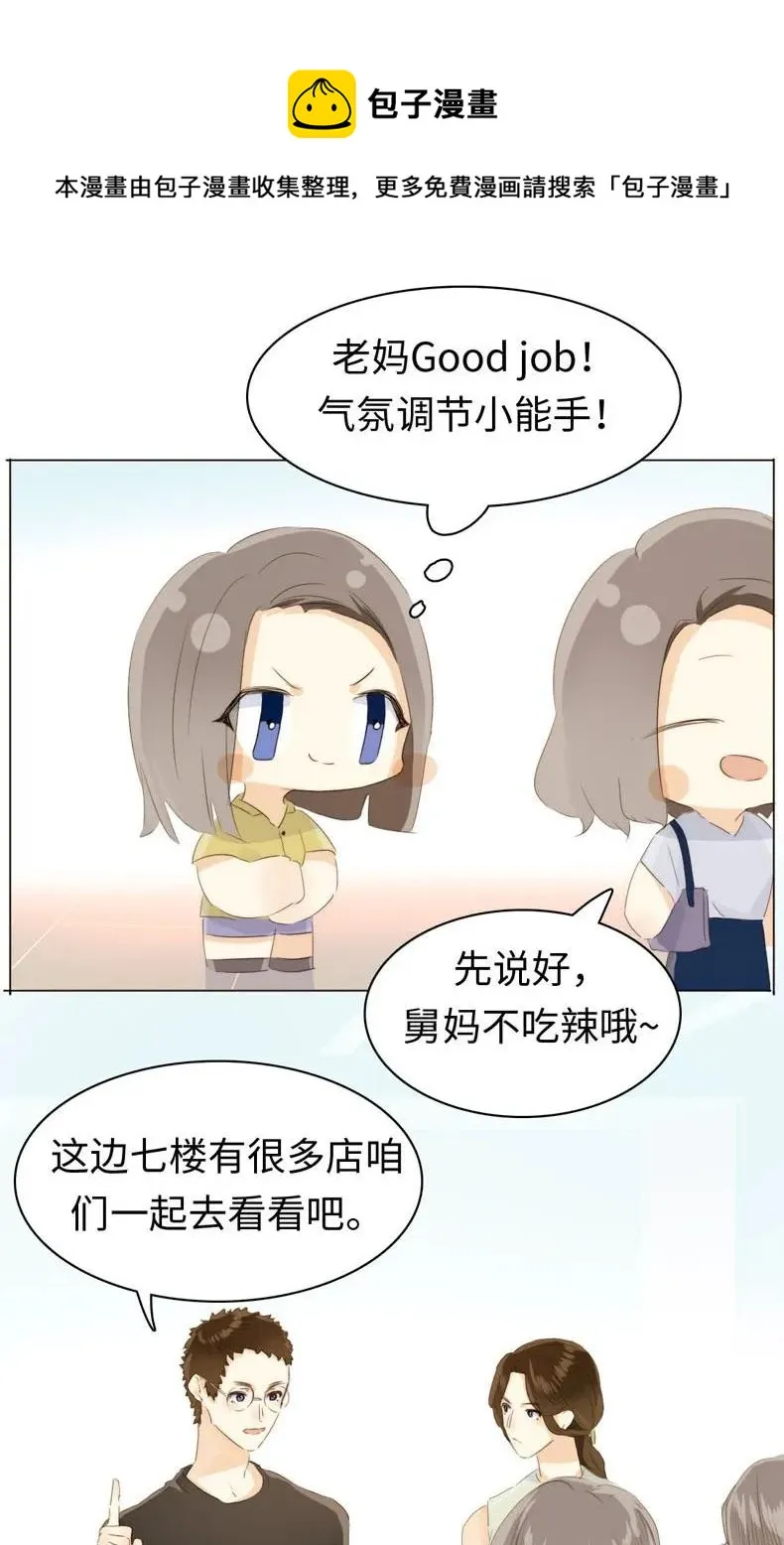 099 霸道如斯 第7页