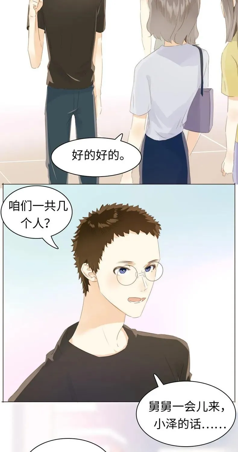 099 霸道如斯 第8页