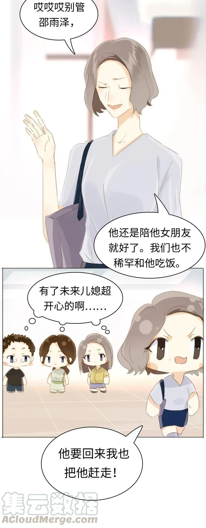 099 霸道如斯 第9页
