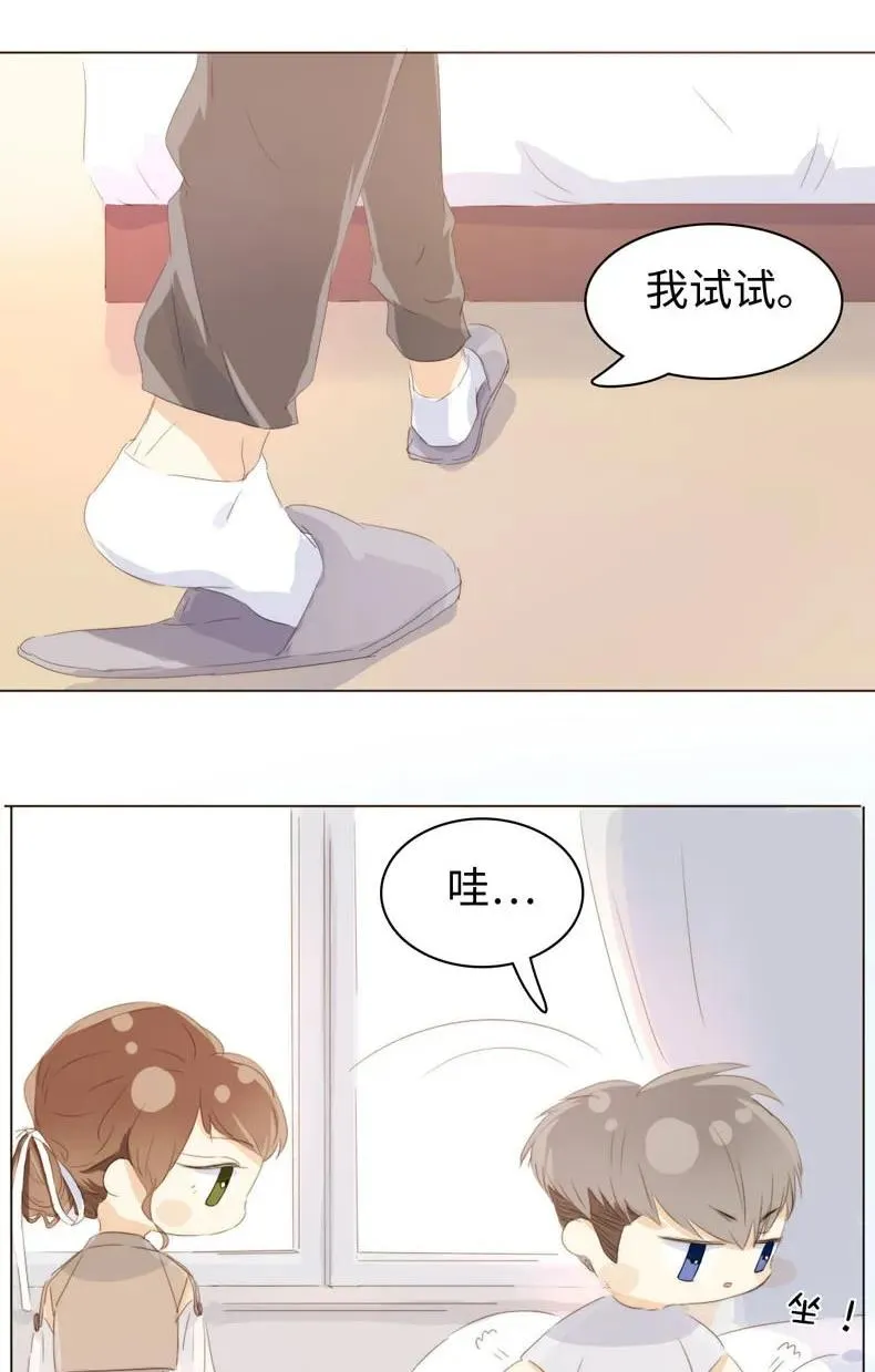 099 霸道如斯 第15页