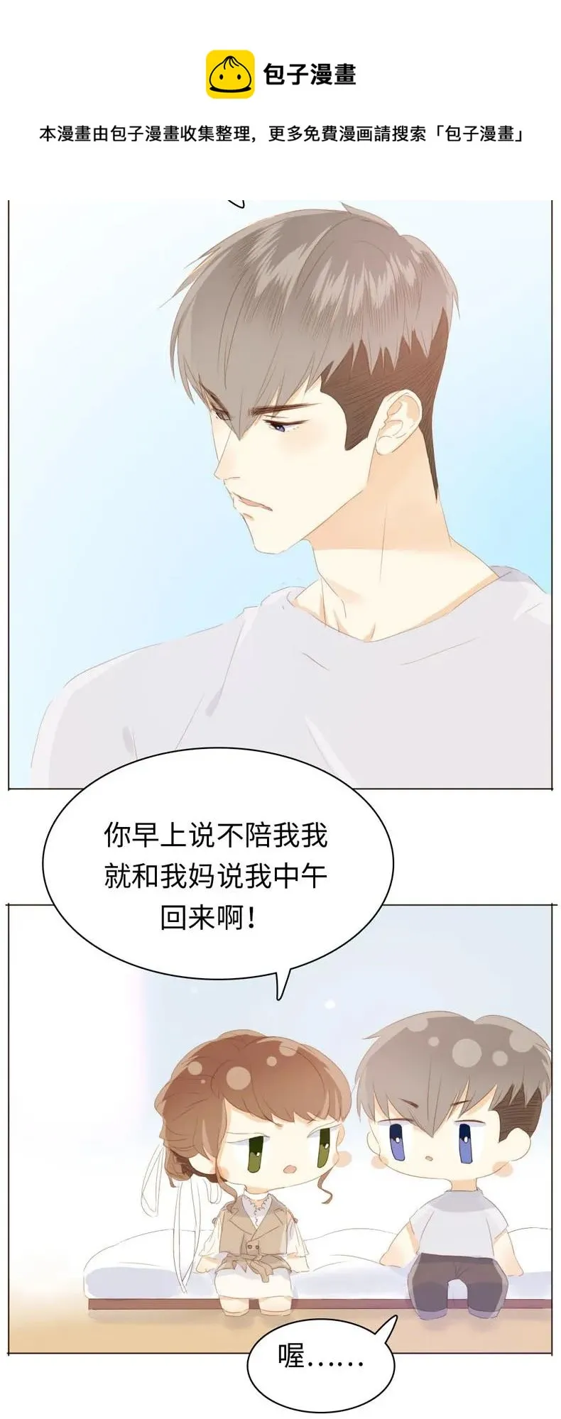 100 以其人之道还治其人之身 第12页