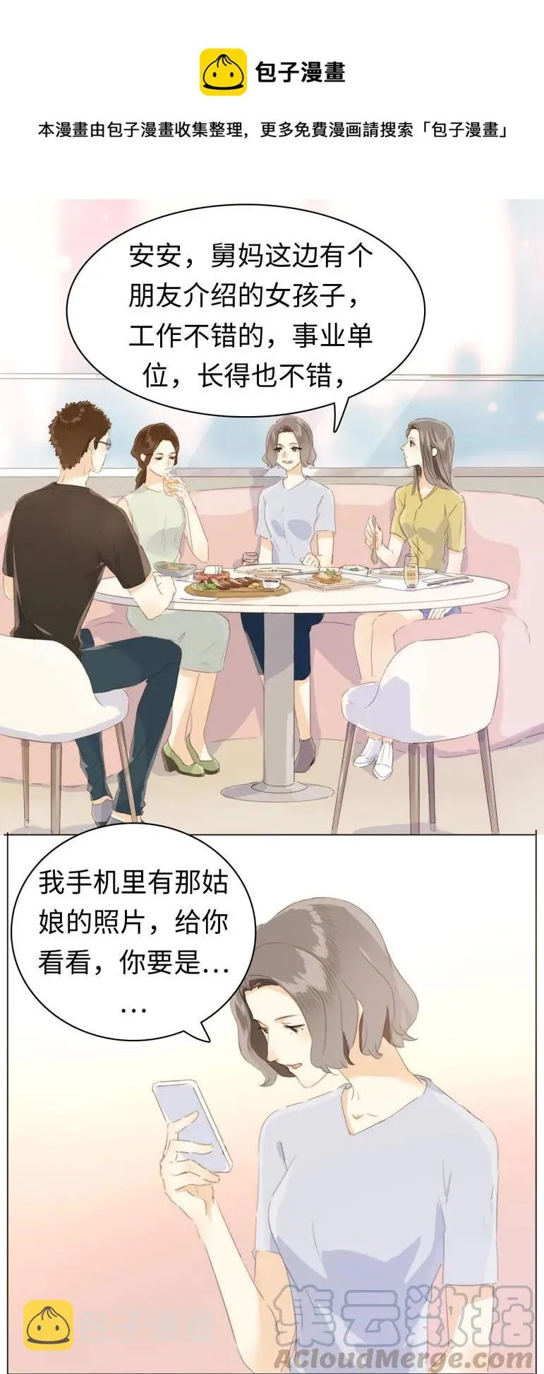 101 三思而后行 第1页