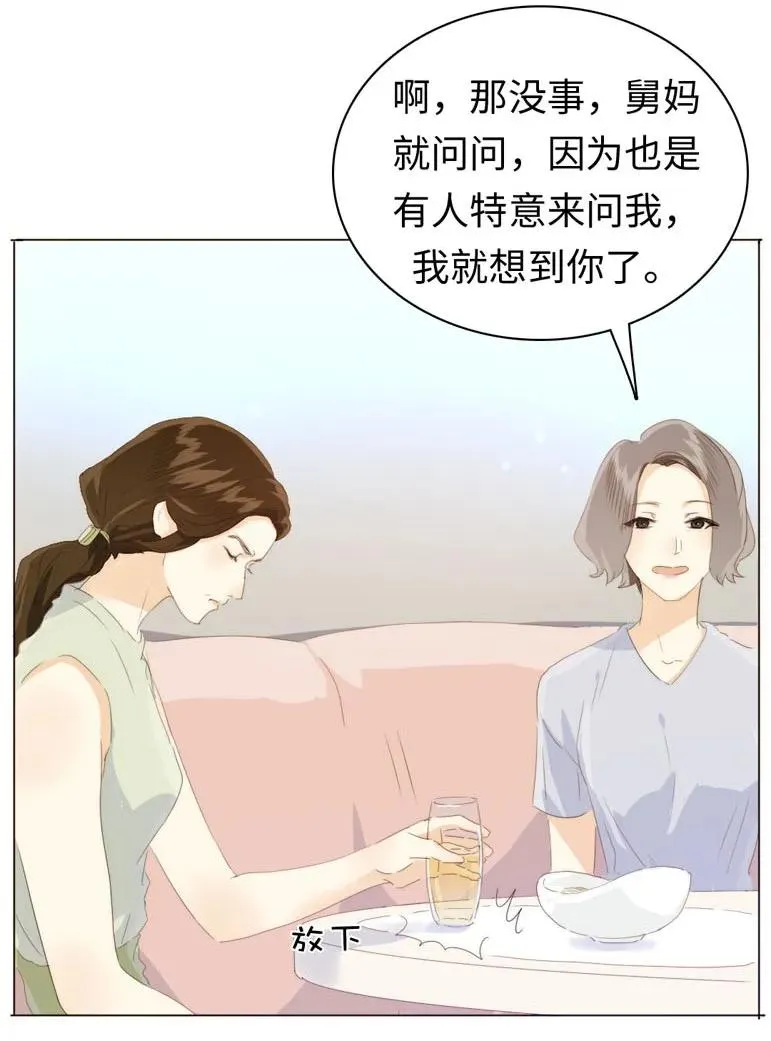 101 三思而后行 第3页