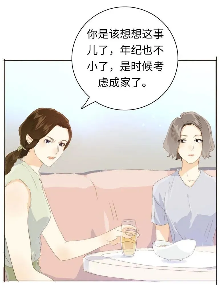 101 三思而后行 第4页