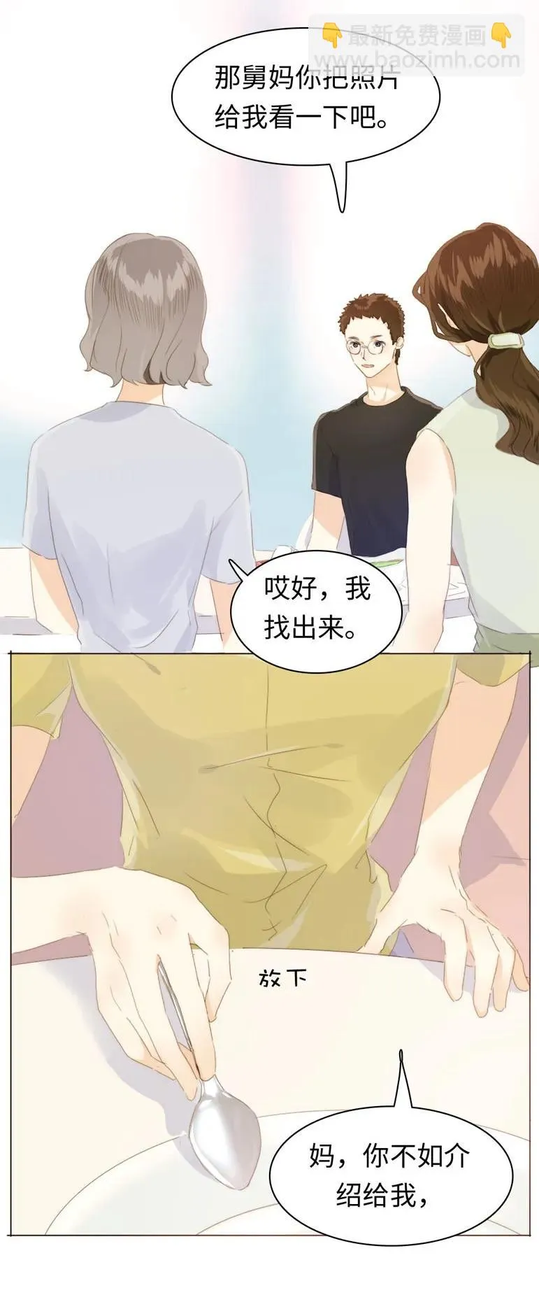 101 三思而后行 第6页