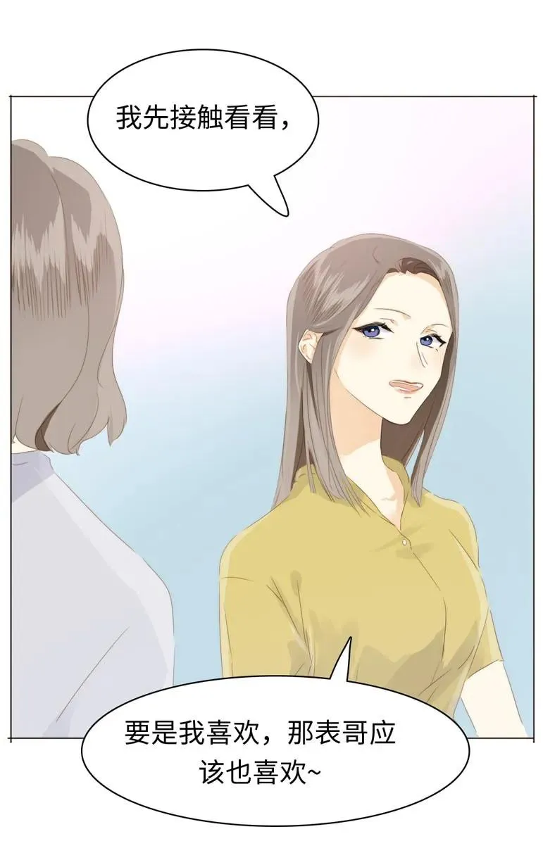 101 三思而后行 第7页