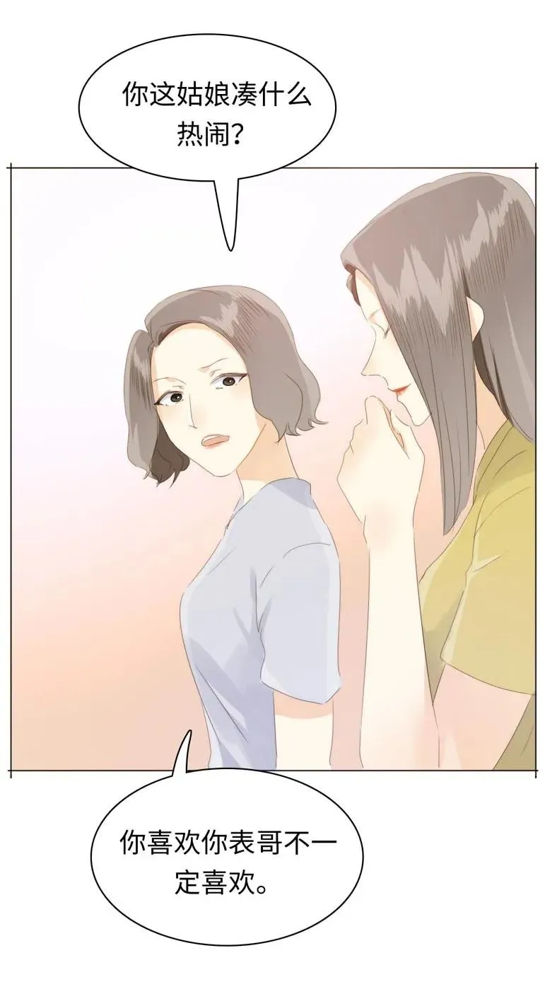 101 三思而后行 第8页