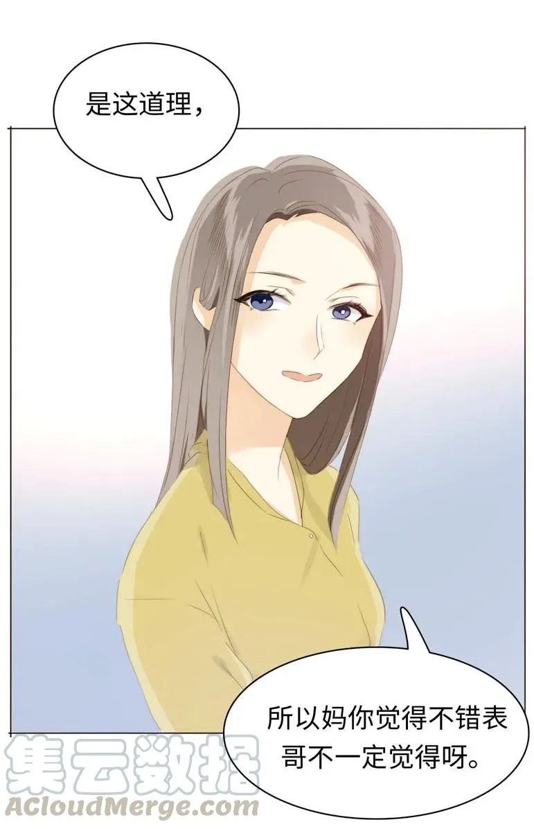 101 三思而后行 第9页