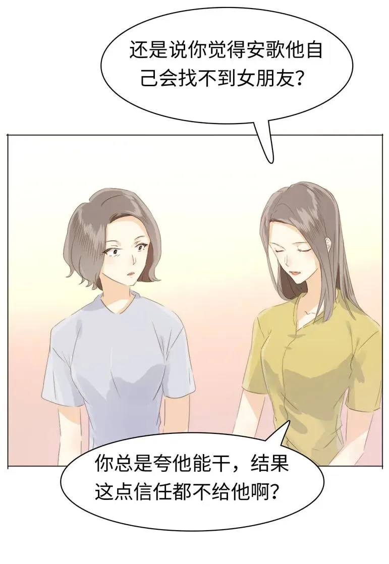 101 三思而后行 第10页
