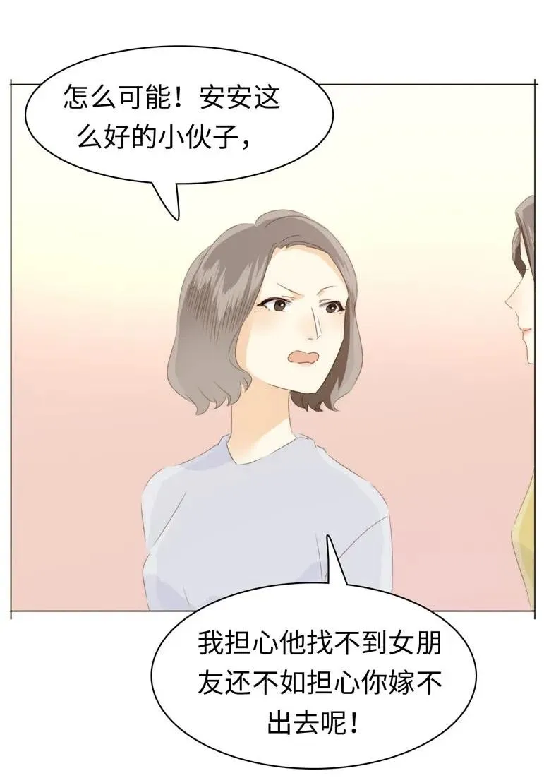 101 三思而后行 第11页