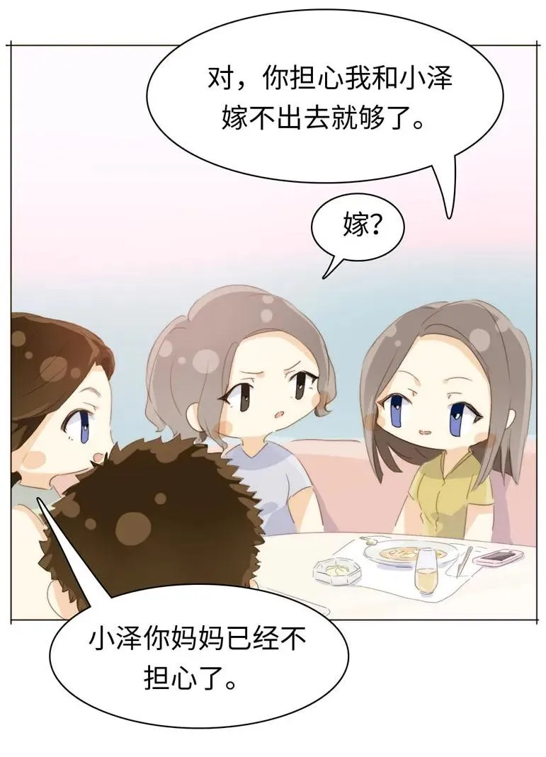 101 三思而后行 第12页