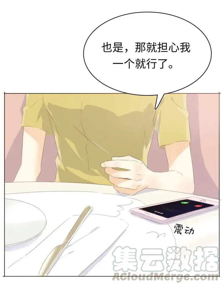 101 三思而后行 第13页