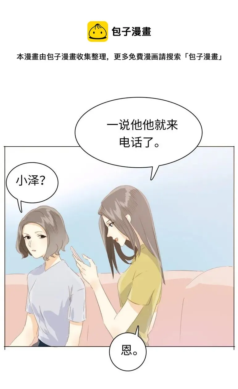 101 三思而后行 第14页