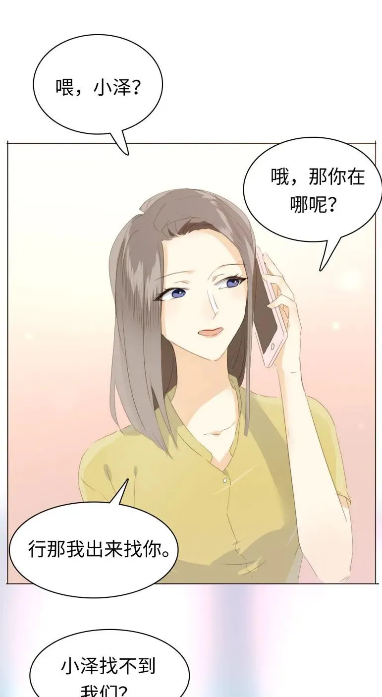 101 三思而后行 第15页