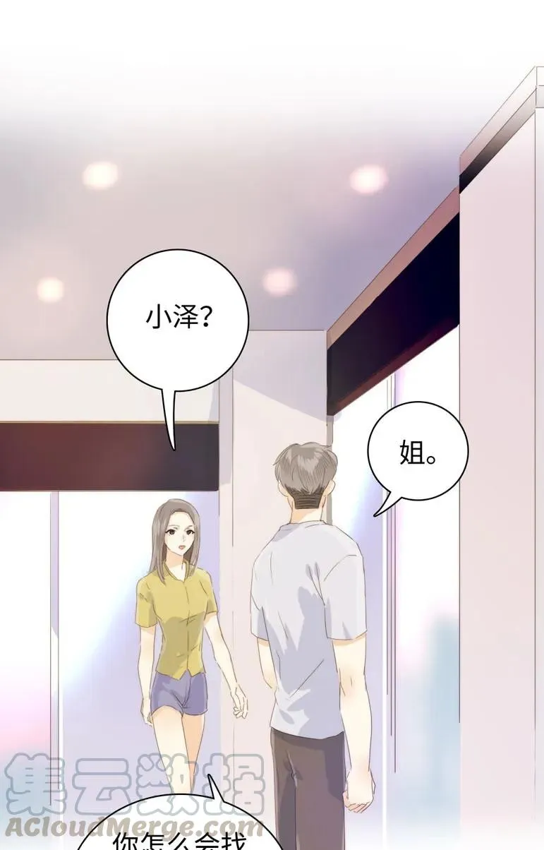 101 三思而后行 第17页