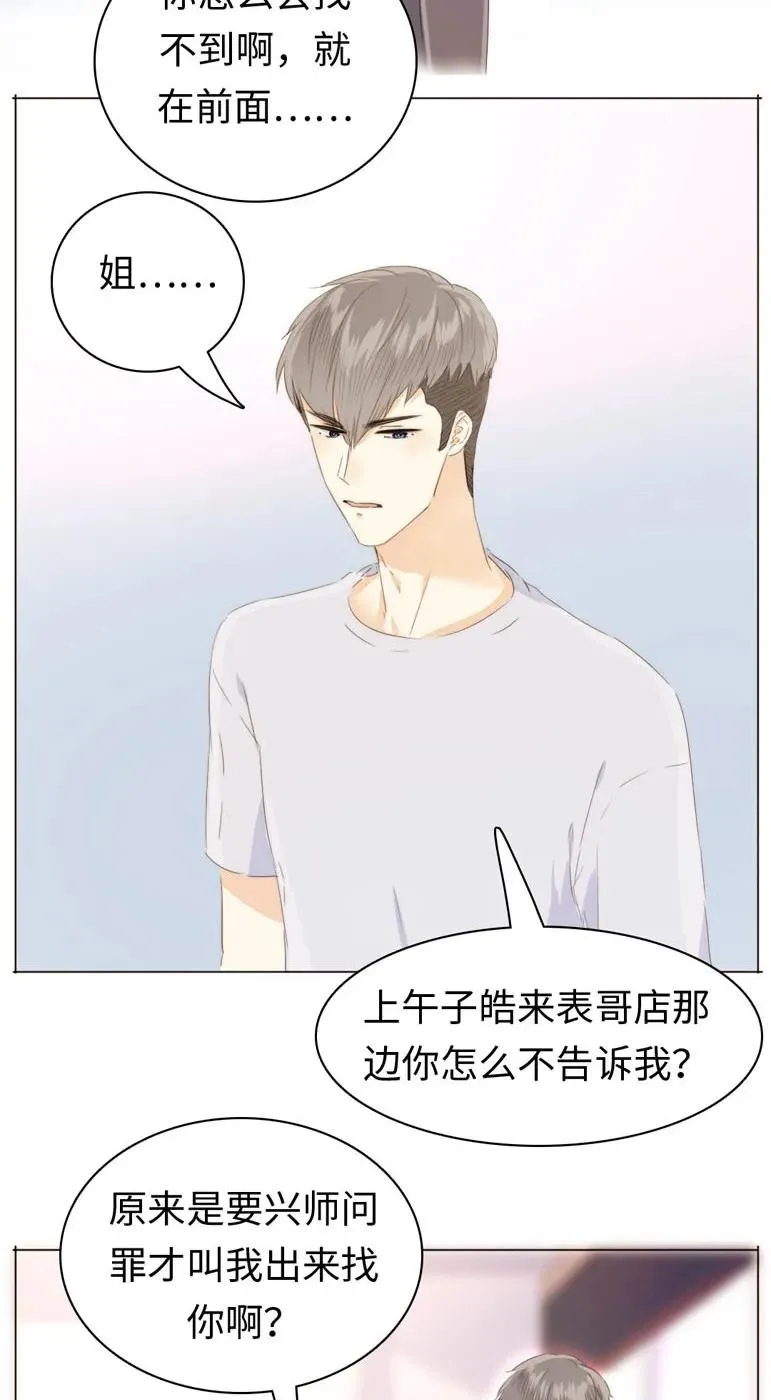 101 三思而后行 第18页