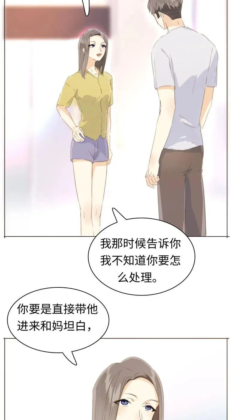101 三思而后行 第19页