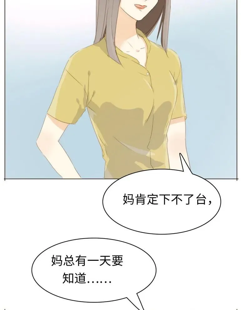 101 三思而后行 第20页