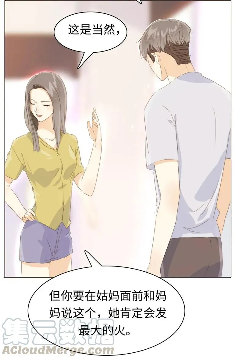 101 三思而后行 第21页