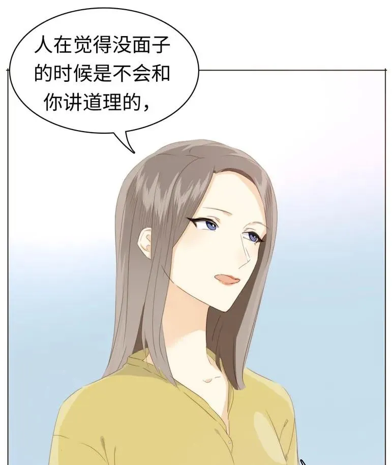101 三思而后行 第22页