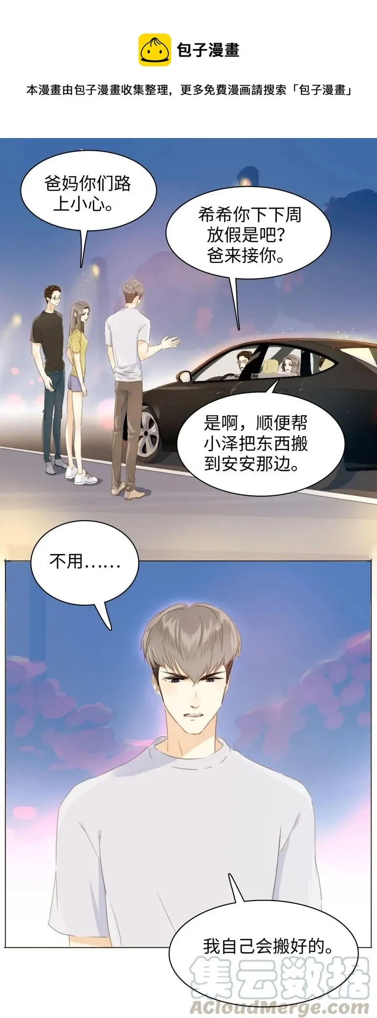 102 漠不关心 第1页