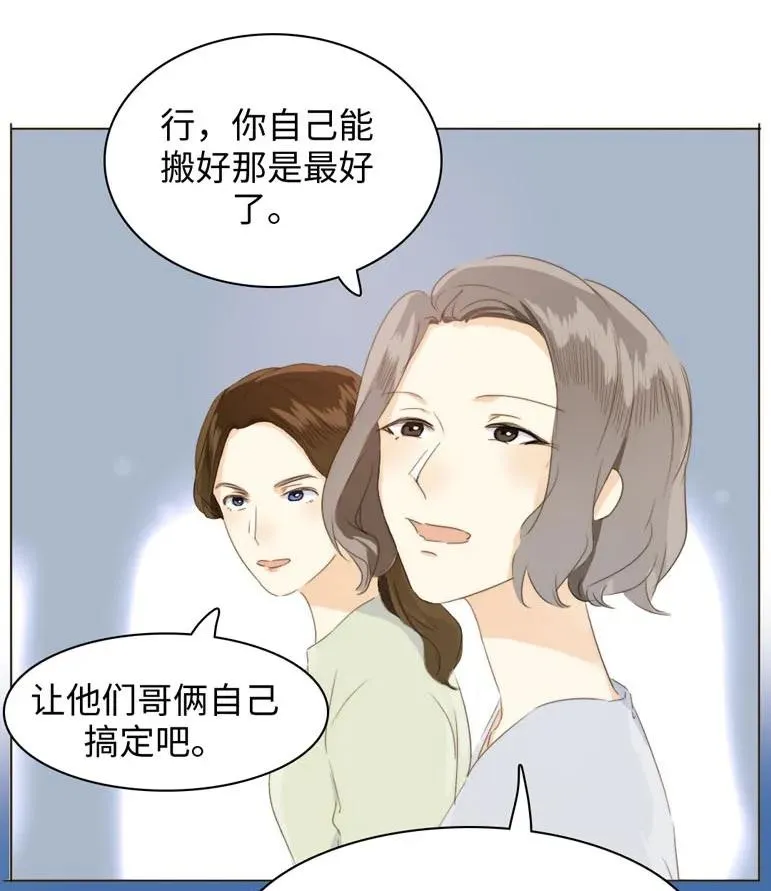 102 漠不关心 第2页