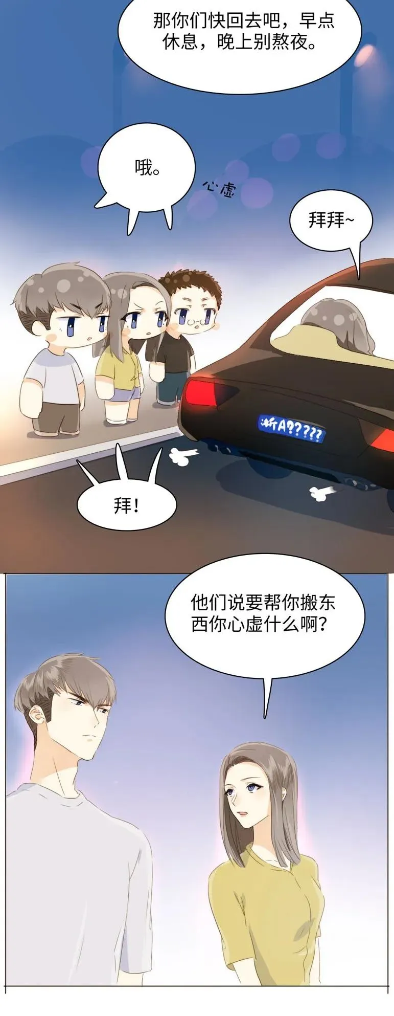 102 漠不关心 第3页