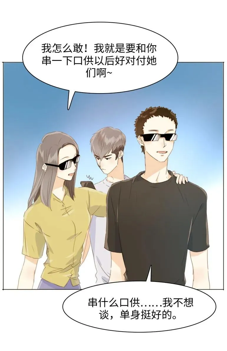 102 漠不关心 第8页