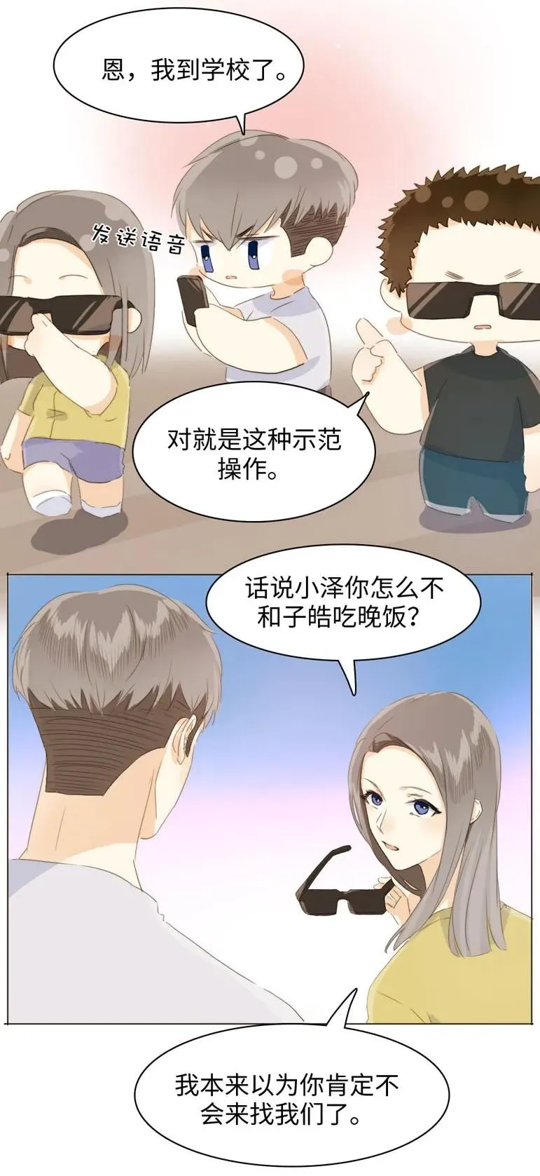 102 漠不关心 第10页