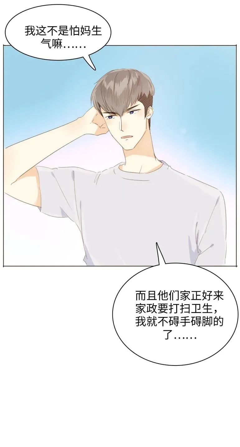 102 漠不关心 第11页
