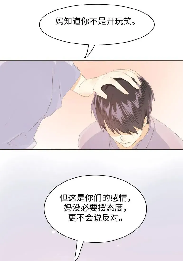 102 漠不关心 第22页