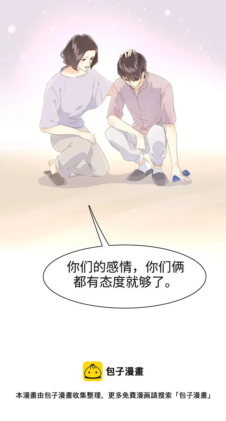 102 漠不关心 第23页
